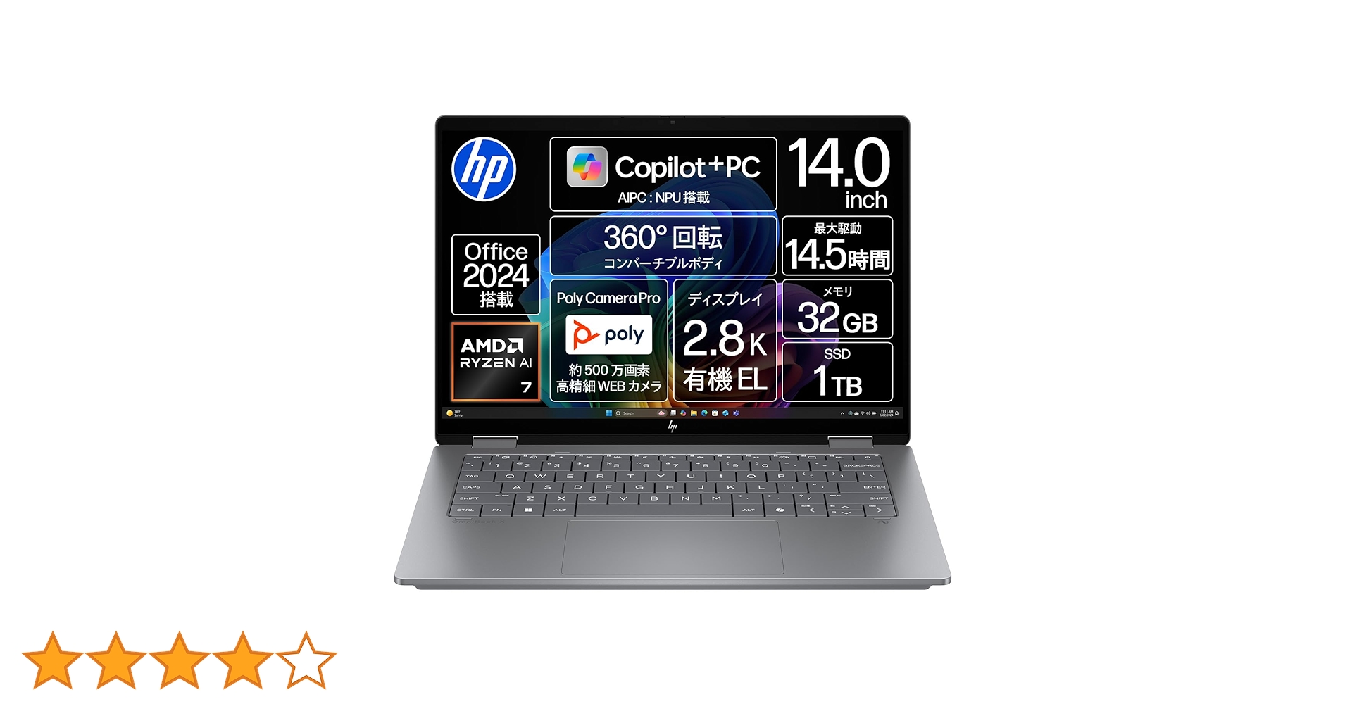 HPOmniBook ウルトラFD0007AU【オフィス2024付】 HP OmniBook Ultra 14-fd 製品詳細 - ノートパソコン | 日本HP